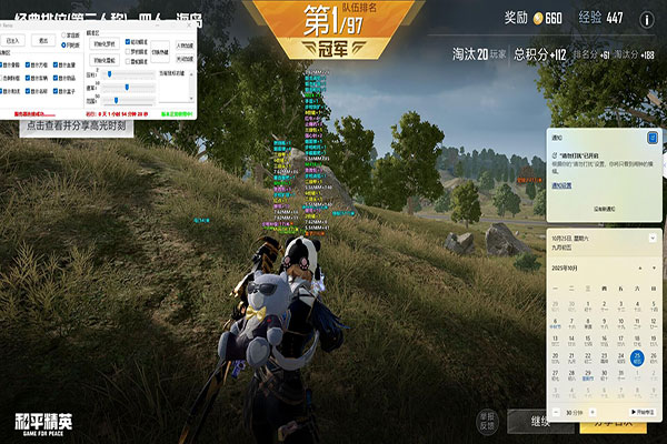 CF掌舵者外挂透视自瞄效果